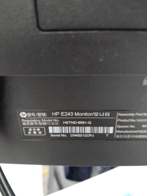 Second-hand HP Computer Monitor - Photo 5)
