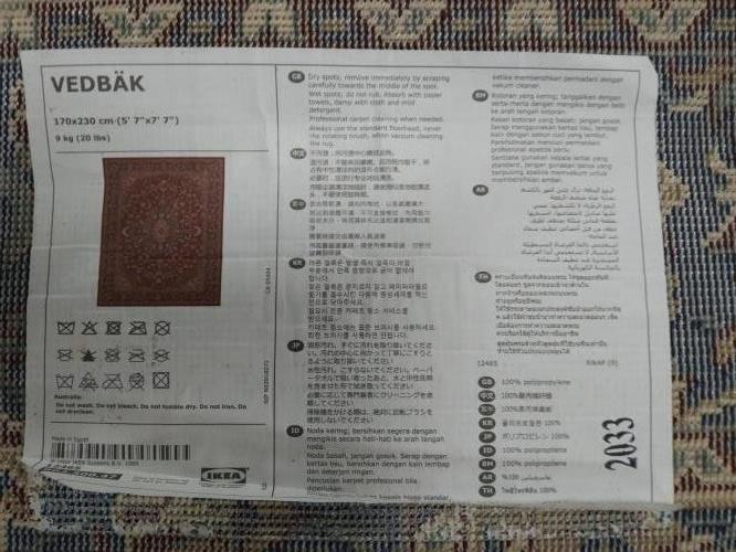 Second-hand IKEA VEDBAK Rug - Photo 7)