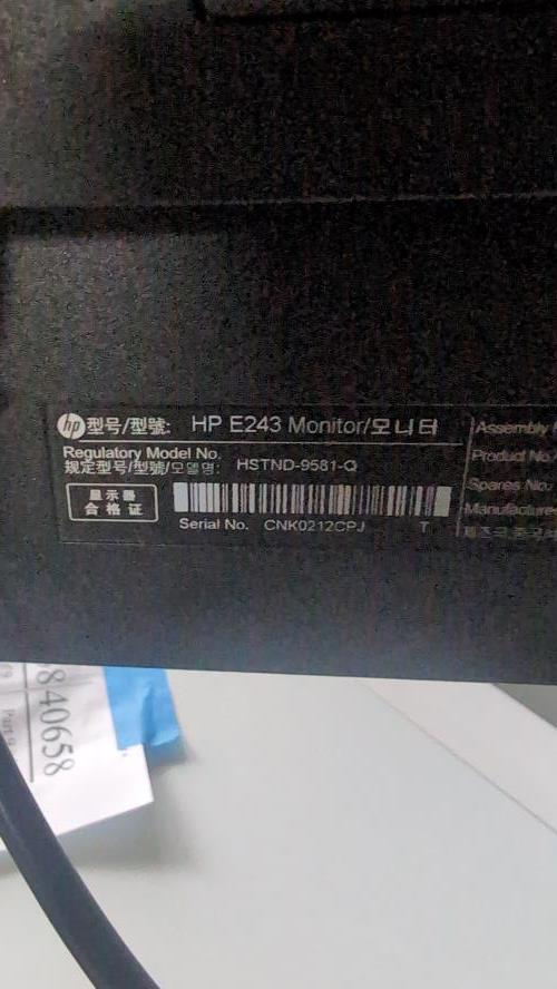 Second-hand HP Computer Monitor - Photo 8)